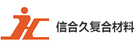 我們是綠色免噴涂復(fù)合材料制造的開拓者，輕型環(huán)保復(fù)合材料制造的領(lǐng)先者。